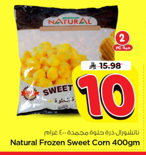 available at نستو in مملكة العربية السعودية, السعودية, سعودية - الرياض