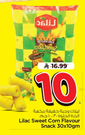 available at نستو in مملكة العربية السعودية, السعودية, سعودية - الرياض