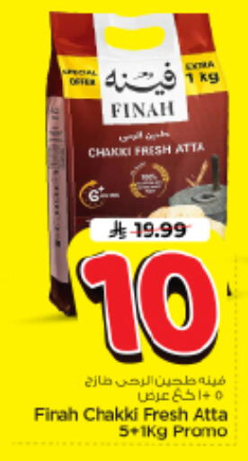 available at Nesto in KSA, Saudi Arabia, Saudi - Riyadh