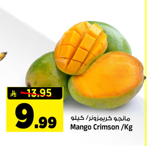 Mango available at Al Madina Hypermarket in KSA, Saudi Arabia, Saudi - Riyadh