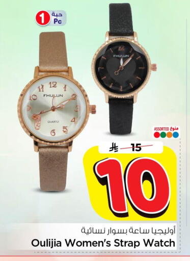 available at Nesto in KSA, Saudi Arabia, Saudi - Al Khobar