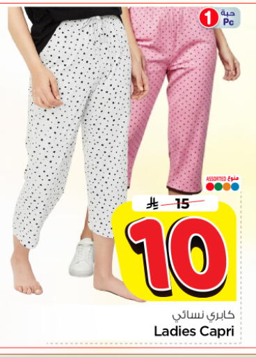 available at Nesto in KSA, Saudi Arabia, Saudi - Riyadh