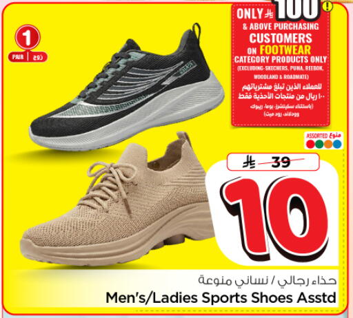 available at Nesto in KSA, Saudi Arabia, Saudi - Riyadh