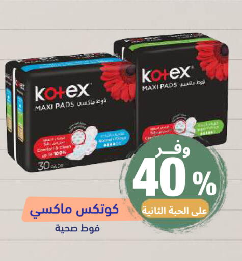 available at صيدلية المتحدة in مملكة العربية السعودية, السعودية, سعودية - خميس مشيط