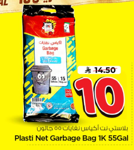available at Nesto in KSA, Saudi Arabia, Saudi - Riyadh