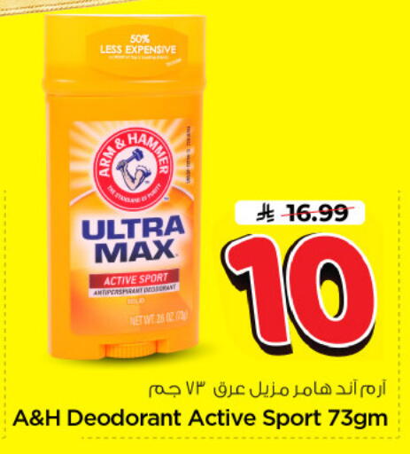 available at Nesto in KSA, Saudi Arabia, Saudi - Riyadh