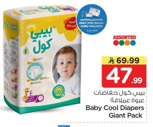 available at Nesto in KSA, Saudi Arabia, Saudi - Al Khobar