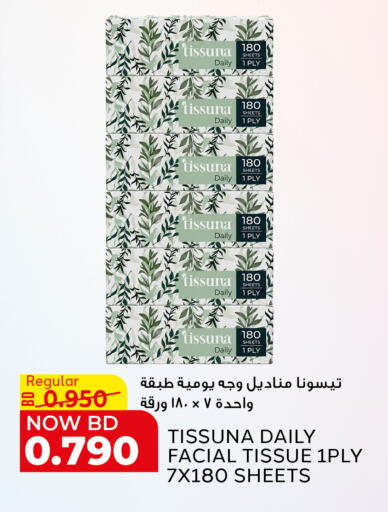 available at Al Jazira Supermarket in Bahrain