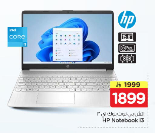 available at Nesto in KSA, Saudi Arabia, Saudi - Riyadh