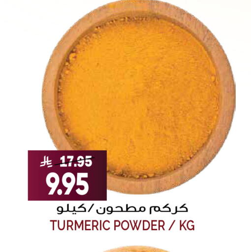 Turmeric available at Grand Hyper in KSA, Saudi Arabia, Saudi - Riyadh