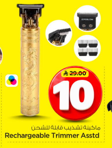 available at Nesto in KSA, Saudi Arabia, Saudi - Riyadh