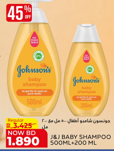 available at Al Jazira Supermarket in Bahrain