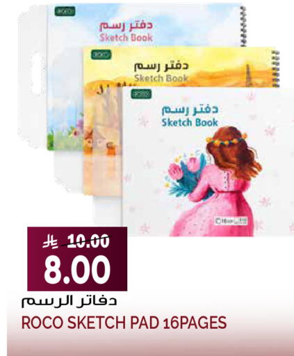 available at Grand Hyper in KSA, Saudi Arabia, Saudi - Riyadh