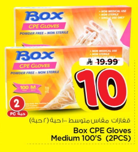 available at نستو in مملكة العربية السعودية, السعودية, سعودية - الرياض