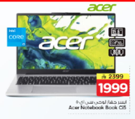 available at Nesto in KSA, Saudi Arabia, Saudi - Riyadh