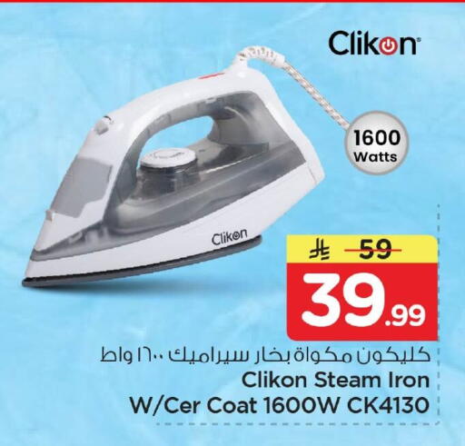 available at Nesto in KSA, Saudi Arabia, Saudi - Al Khobar