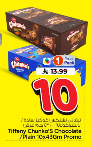 available at Nesto in KSA, Saudi Arabia, Saudi - Riyadh