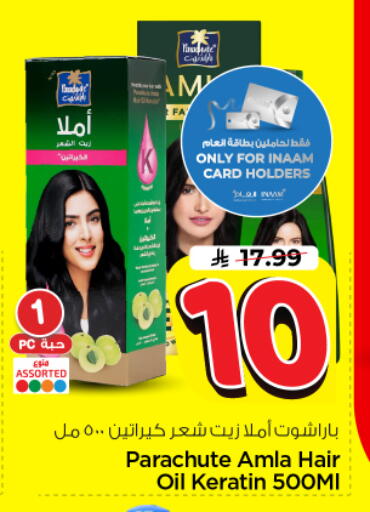 available at نستو in مملكة العربية السعودية, السعودية, سعودية - الرياض