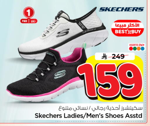 available at Nesto in KSA, Saudi Arabia, Saudi - Riyadh