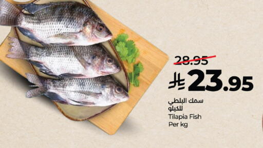 available at لولو هايبرماركت in مملكة العربية السعودية, السعودية, سعودية - خميس مشيط