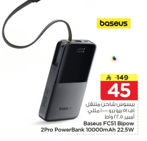 available at Nesto in KSA, Saudi Arabia, Saudi - Al Khobar