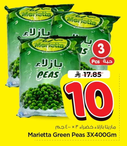 Peas available at نستو in مملكة العربية السعودية, السعودية, سعودية - الخبر‎