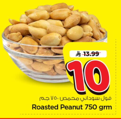 available at Nesto in KSA, Saudi Arabia, Saudi - Riyadh