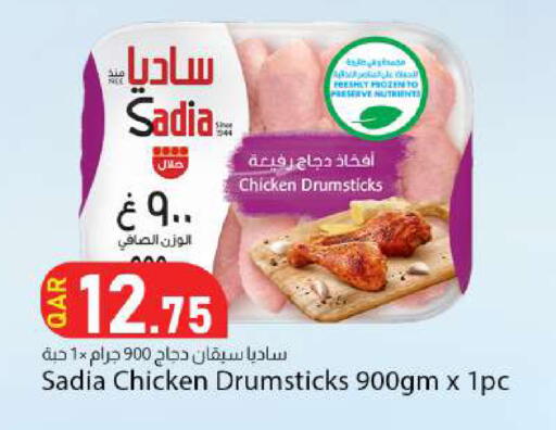 available at دانا ماركت in قطر - الوكرة