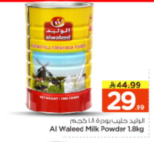 available at Nesto in KSA, Saudi Arabia, Saudi - Riyadh