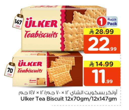 available at نستو in مملكة العربية السعودية, السعودية, سعودية - الرياض