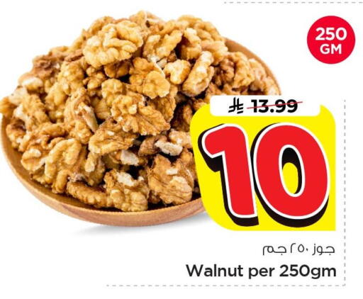 available at نستو in مملكة العربية السعودية, السعودية, سعودية - الخبر‎