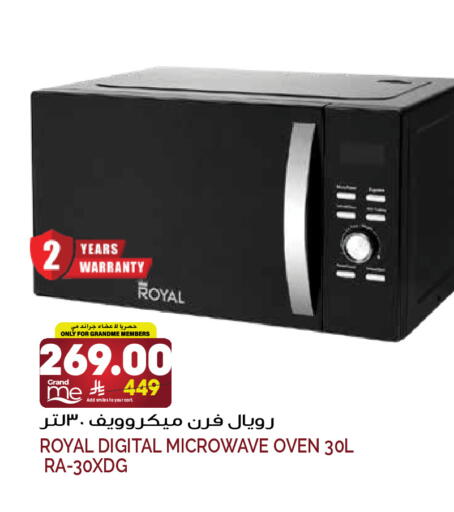 available at Grand Hyper in KSA, Saudi Arabia, Saudi - Riyadh