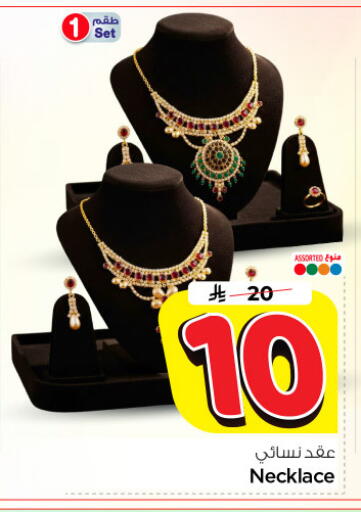 available at Nesto in KSA, Saudi Arabia, Saudi - Riyadh