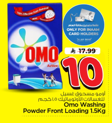 available at Nesto in KSA, Saudi Arabia, Saudi - Riyadh