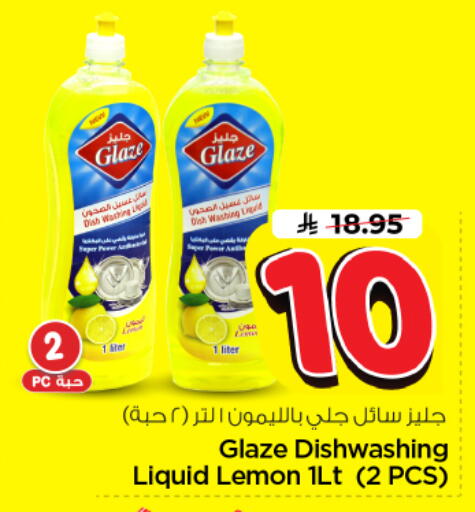 Lemon available at Nesto in KSA, Saudi Arabia, Saudi - Riyadh