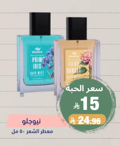 available at صيدلية المتحدة in مملكة العربية السعودية, السعودية, سعودية - خميس مشيط