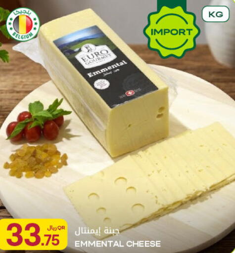 available at Al Meera in Qatar - Al Rayyan