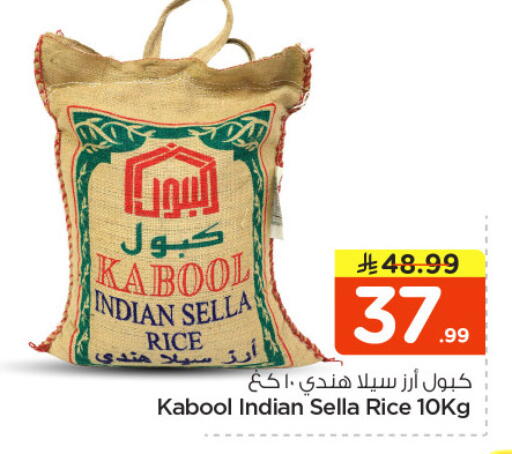available at نستو in مملكة العربية السعودية, السعودية, سعودية - الرياض