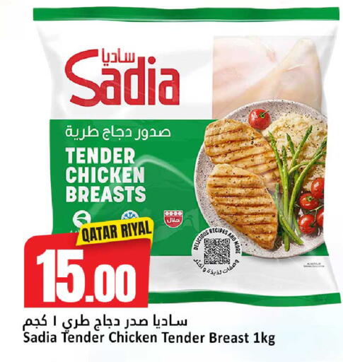 available at دانة هايبرماركت in قطر - الضعاين