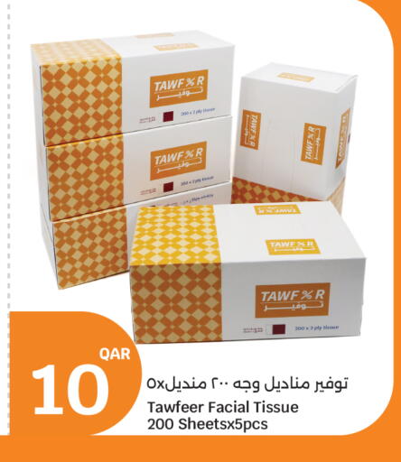 available at سيتي هايبرماركت in قطر - الريان