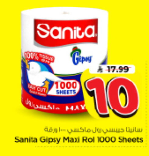 available at Nesto in KSA, Saudi Arabia, Saudi - Riyadh