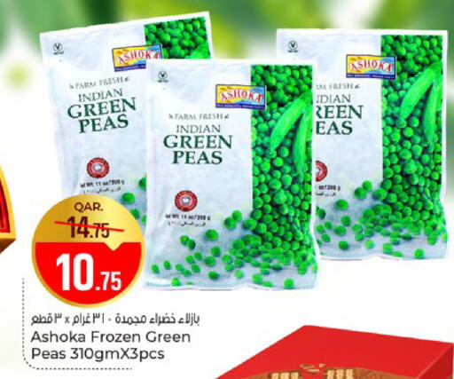 Peas available at باريس هايبرماركت in قطر - الخور