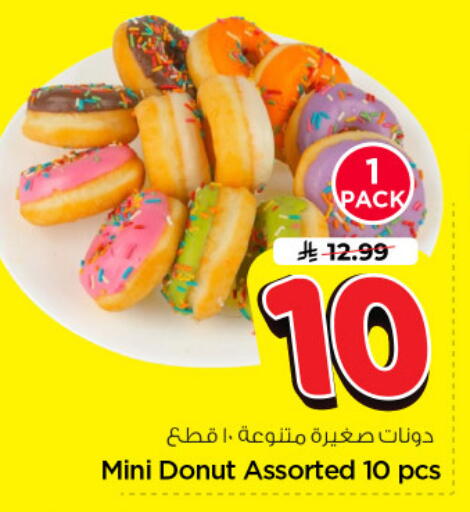 available at نستو in مملكة العربية السعودية, السعودية, سعودية - الرياض
