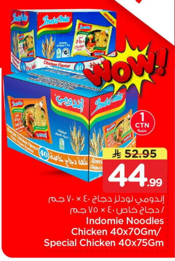available at نستو in مملكة العربية السعودية, السعودية, سعودية - الخبر‎