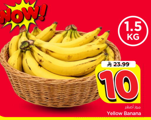 Banana available at Nesto in KSA, Saudi Arabia, Saudi - Riyadh