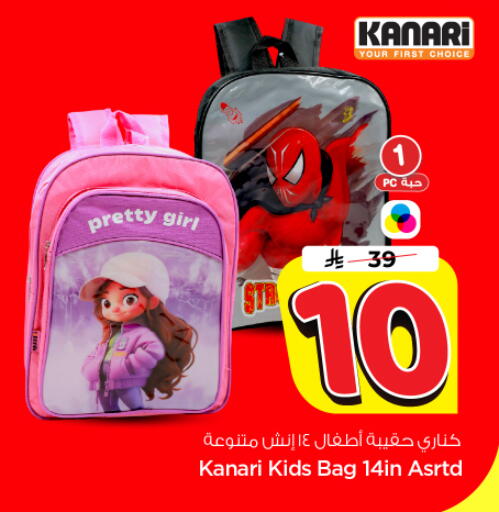 available at Nesto in KSA, Saudi Arabia, Saudi - Riyadh
