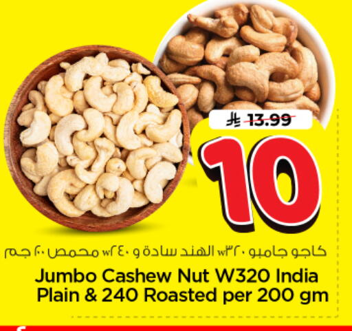 available at Nesto in KSA, Saudi Arabia, Saudi - Riyadh