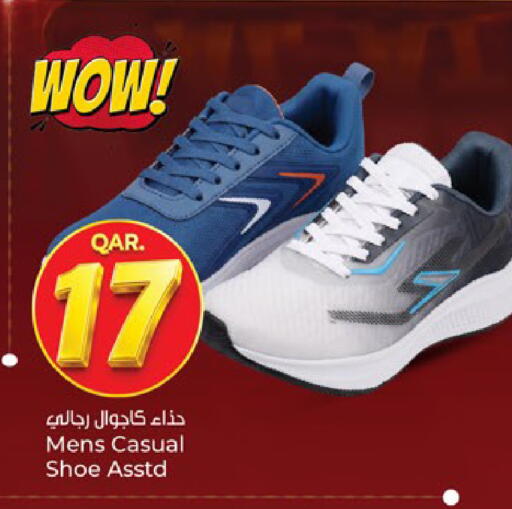 available at باريس هايبرماركت in قطر - الخور