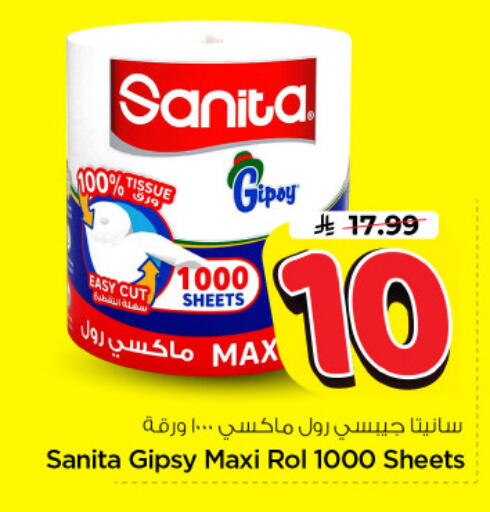 available at Nesto in KSA, Saudi Arabia, Saudi - Riyadh
