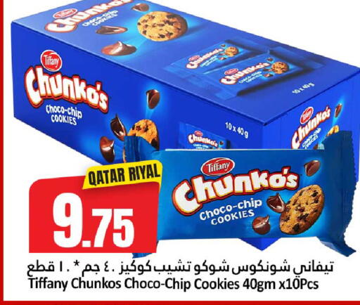available at دانة هايبرماركت in قطر - الضعاين